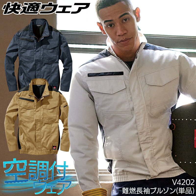 楽天市場】空調服 長袖 綿100％ 村上の通販