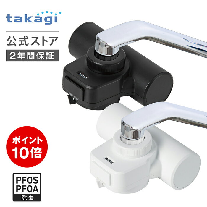 楽天市場】タカギ 浄水器 カートリッジの通販