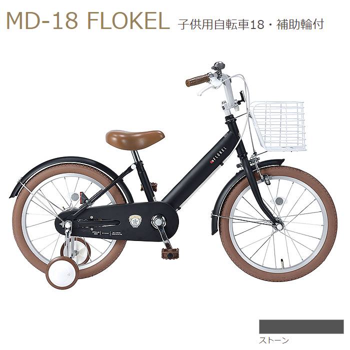 楽天市場】自転車 18 マハロの通販