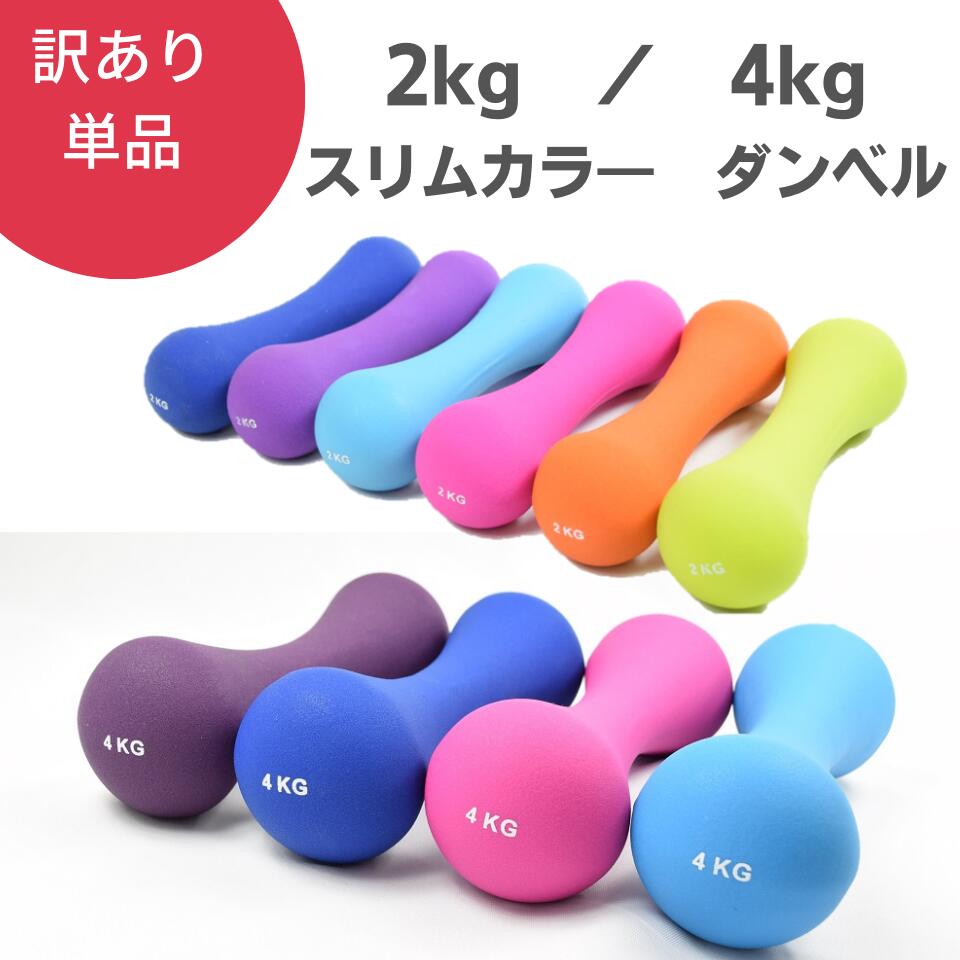 楽天市場】訳あり（スポーツ器具｜フィットネス・トレーニング