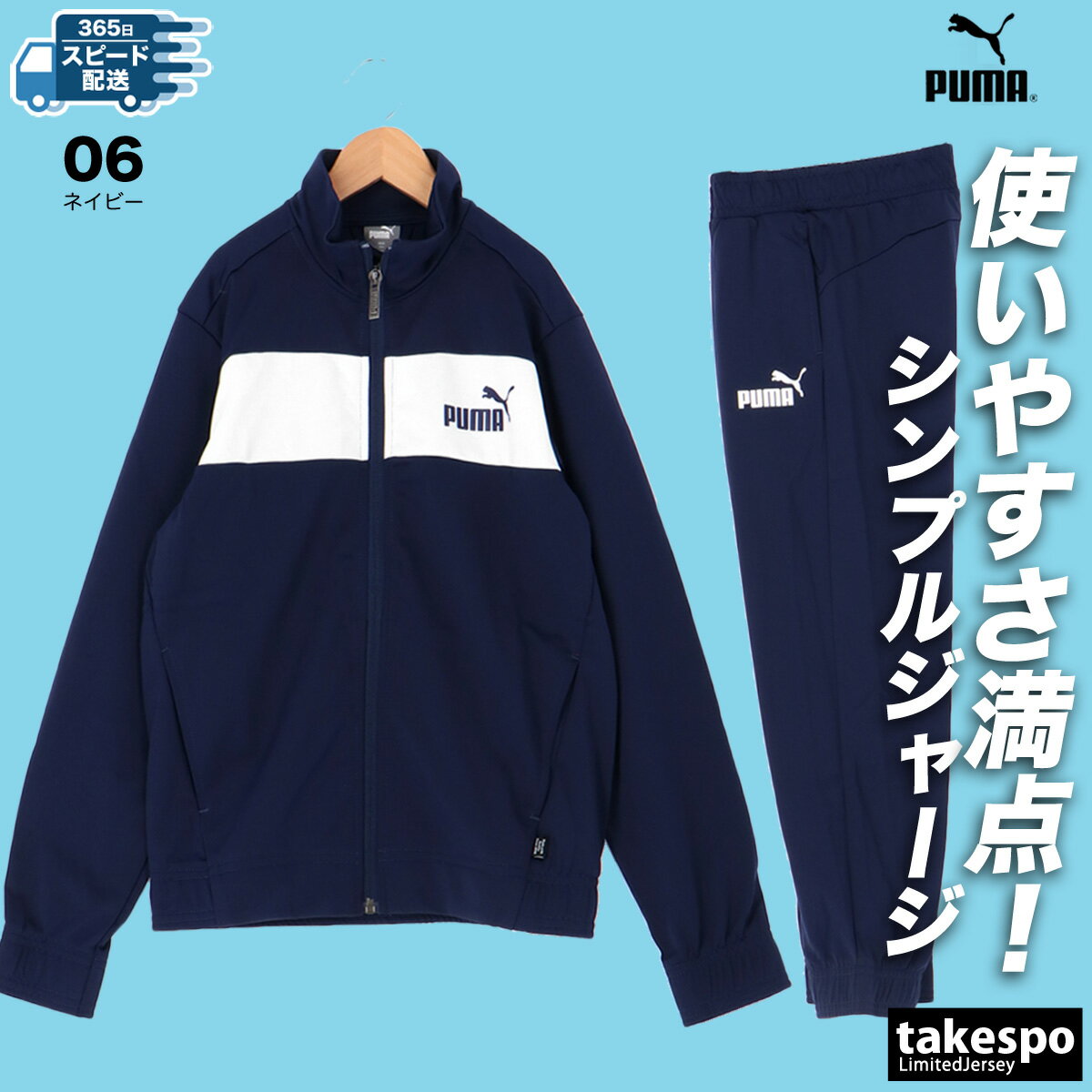 新品 プーマ ジャージ ジャケット 上 男女兼用 SSサイズ 紺色（白色
