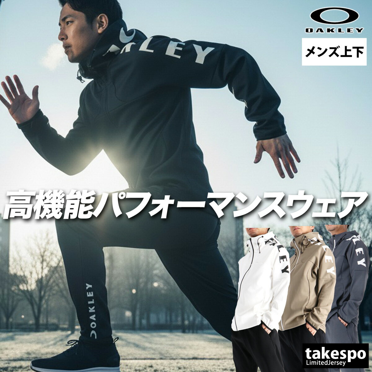 楽天市場】オークリー 公式（スポーツウェア・アクセサリー｜スポーツ