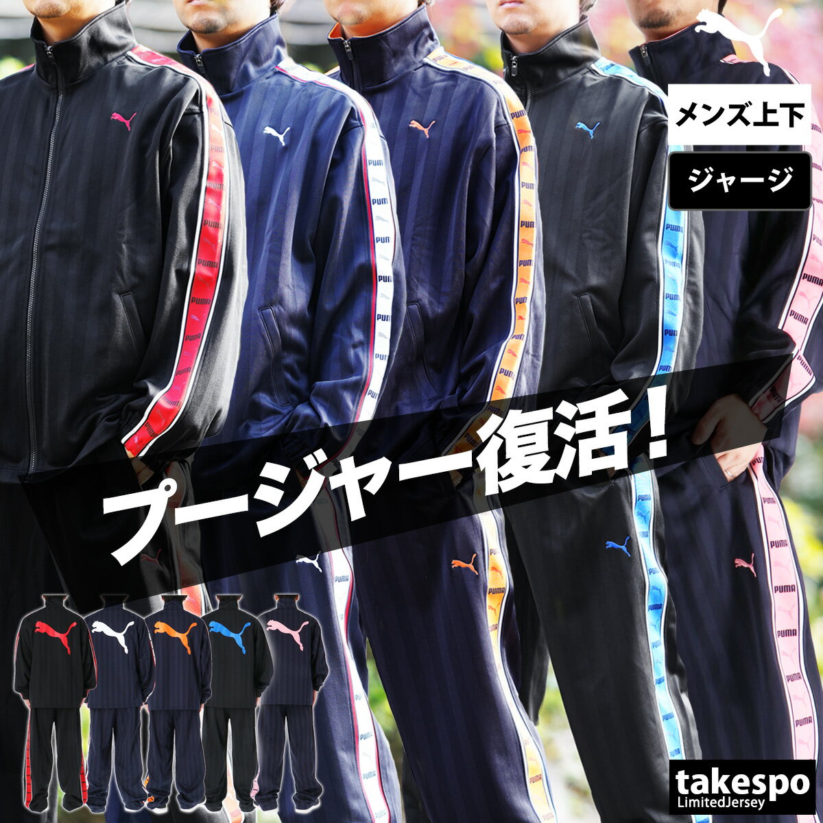 楽天市場】プーマ ジャージ ネイビー レッドの通販