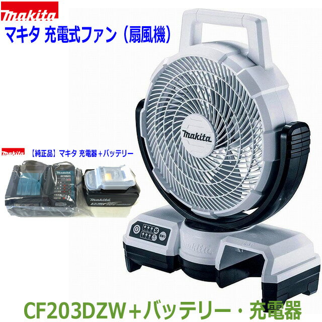 楽天市場】マキタ 扇風機 バッテリー セットの通販