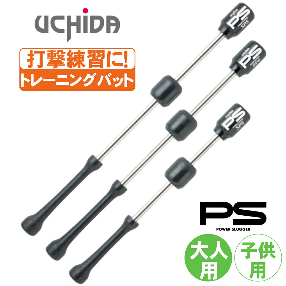 楽天市場】ウチダ パワースラッガーの通販