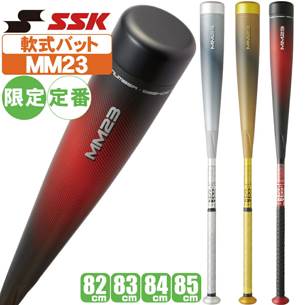 楽天市場】軟式野球 バット mm18の通販
