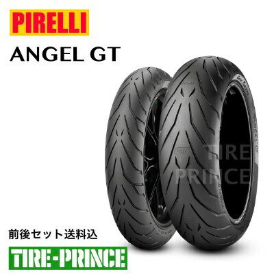 楽天市場】120／70zr17 180／55zr17 前後セット ツーリングタイヤの通販