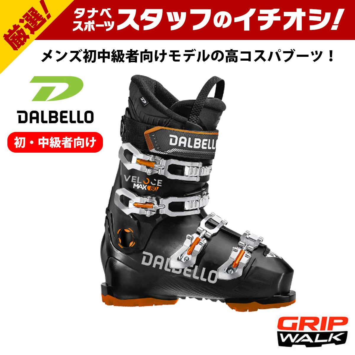 DALBELLO 女性用スキーブーツ23.5 タイムセール】DALBELLO 女性用
