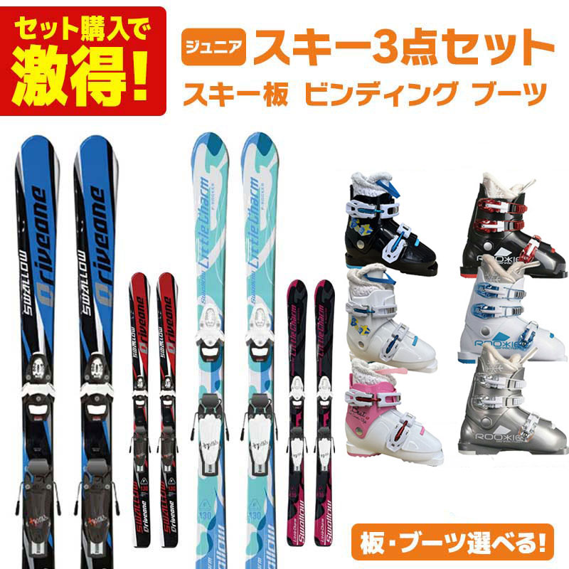 3点セット】KASTLE ジュニアスキー板 140cm ジュニア KASTLE スキー