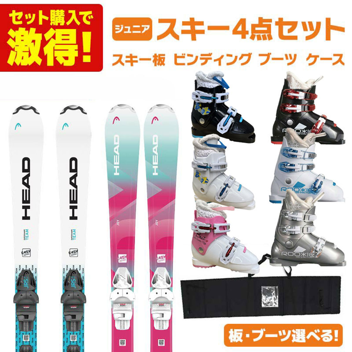 楽天市場】スキー セット ジュニア（ブランドロシニョール）（スキー板