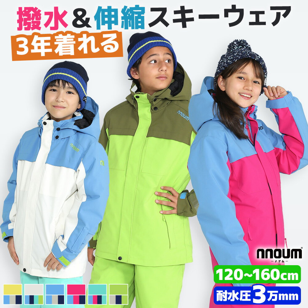 子供用スキーウェア・160センチ】女の子用ジュニアサイズの上下セット