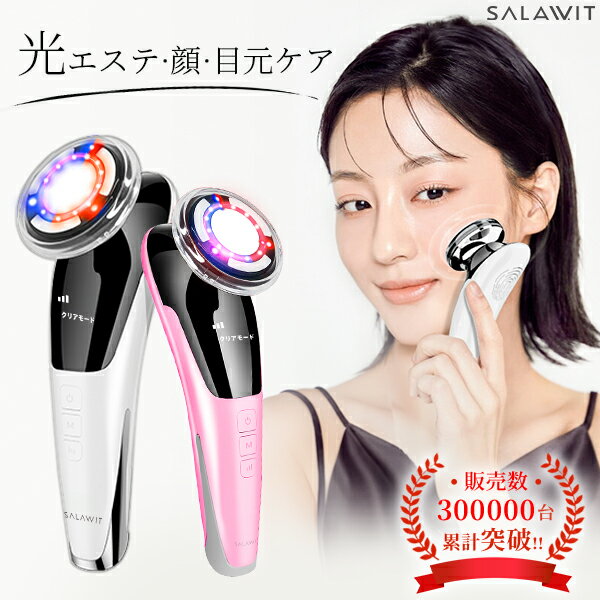 楽天市場】スーパーセール（美顔器｜美顔器・スチーマー）：美容