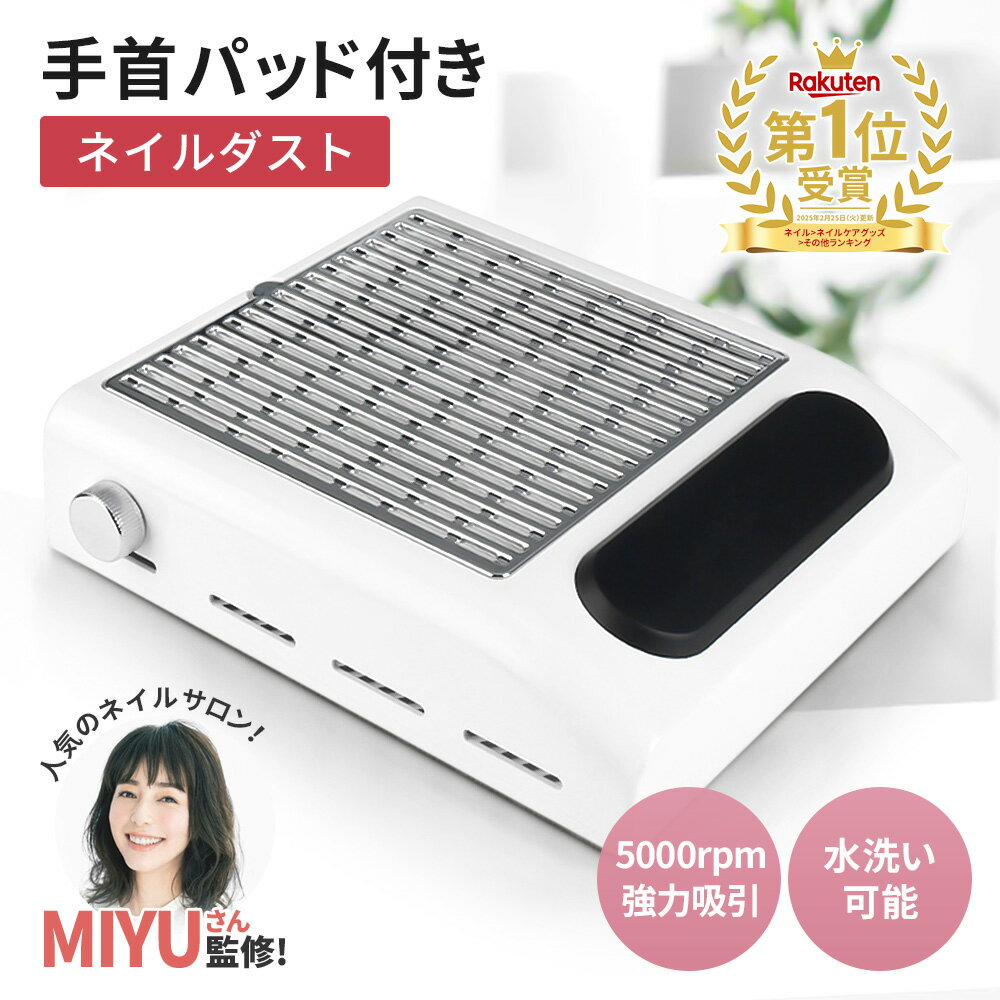 早め発送!】新品! ネイル コードレス集塵機 早め発送!】新品! ネイル
