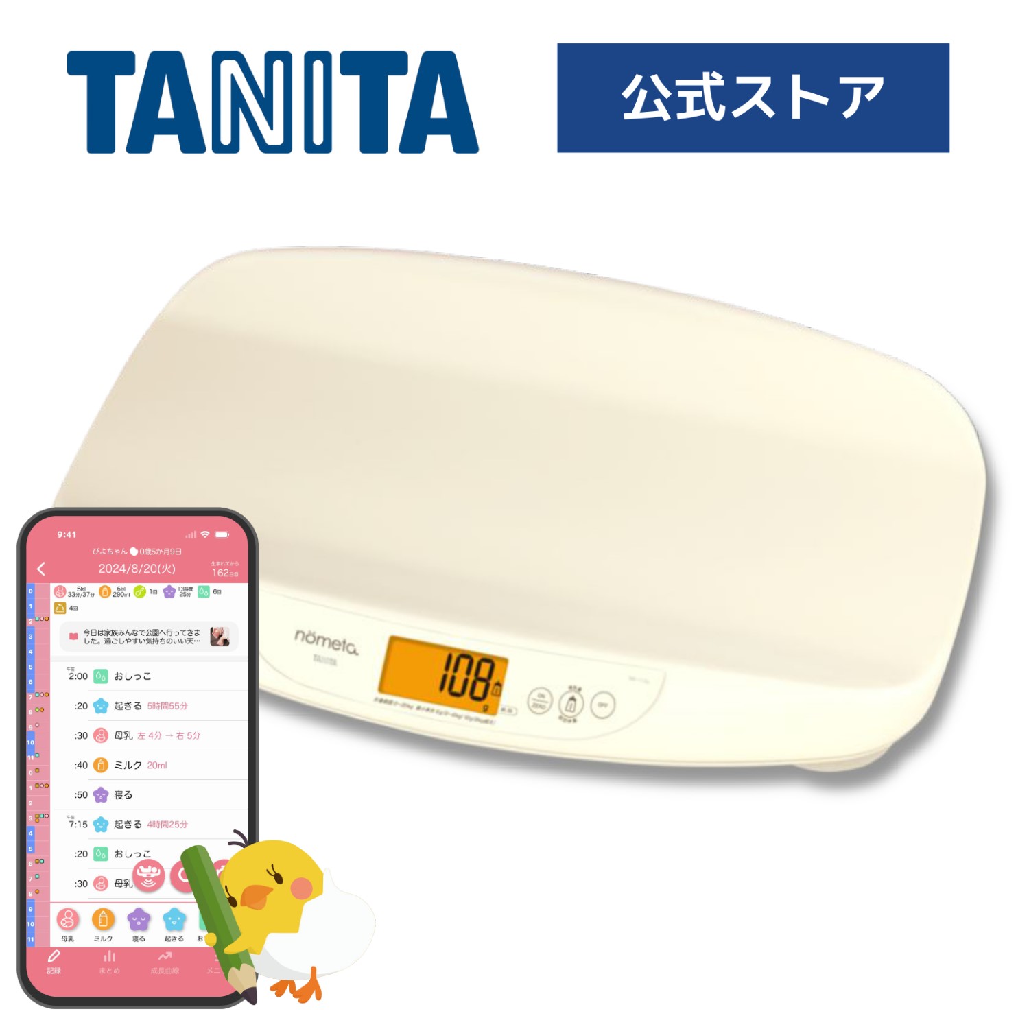 楽天市場】ベビースケール タニタ nometaの通販