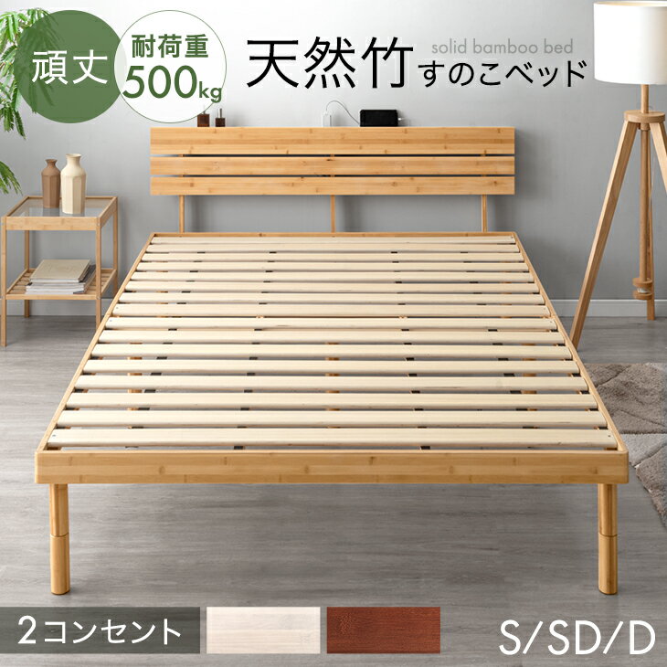 楽天市場】タンスのゲン すのこベッド シングルの通販