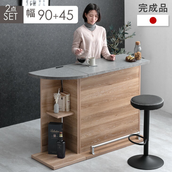楽天市場】バーカウンター（横幅（cm）90 ～ 99.9）の通販