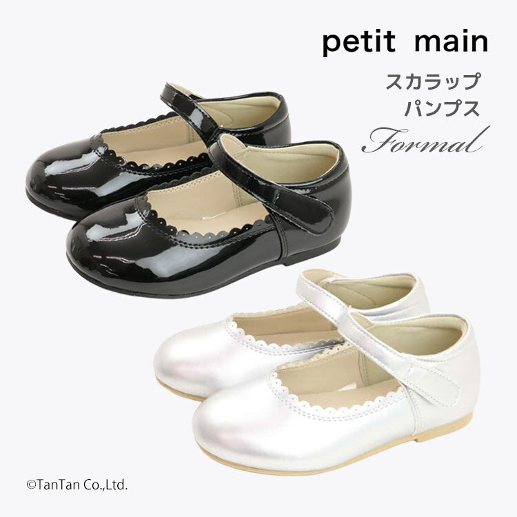 楽天市場】プティマイン（フォーマル靴｜靴）：キッズファッション