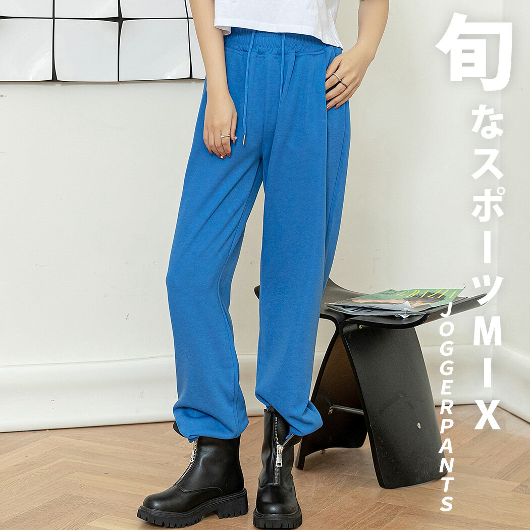 楽天市場】ジョガーパンツ（カラーブルー）（レディースファッション