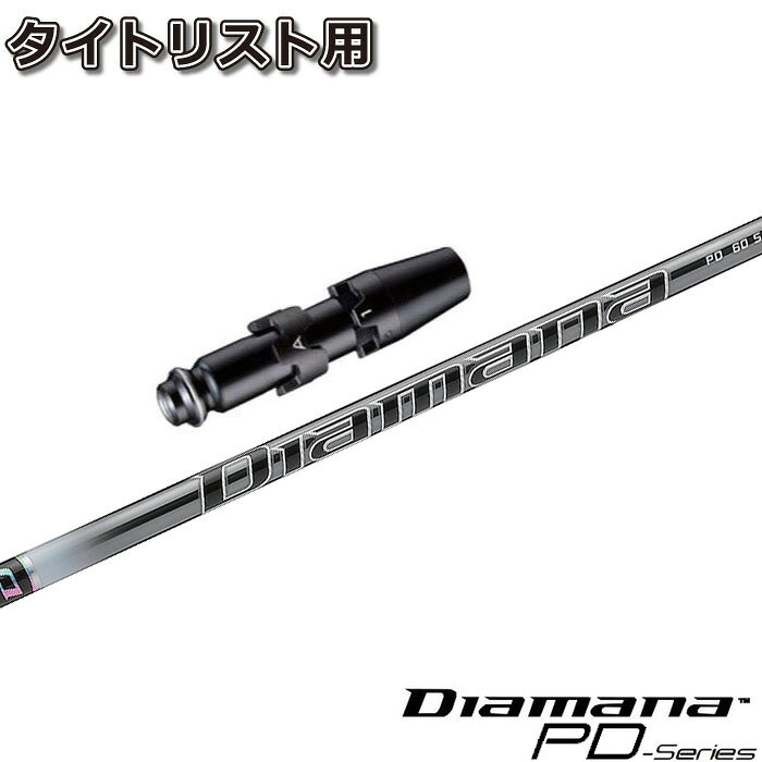 楽天市場】ディアマナ pdの通販
