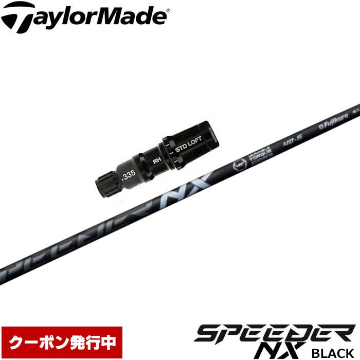 楽天市場】speeder nx テーラーメイド スリーブの通販