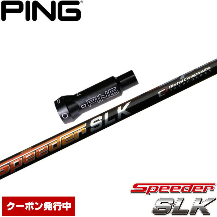 楽天市場】スピーダーslk ピンの通販