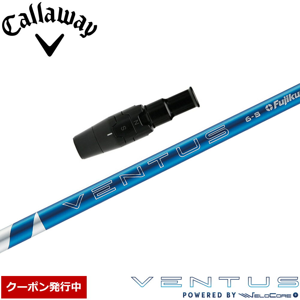 楽天市場】ventus blue スリーブ キャロウェイの通販