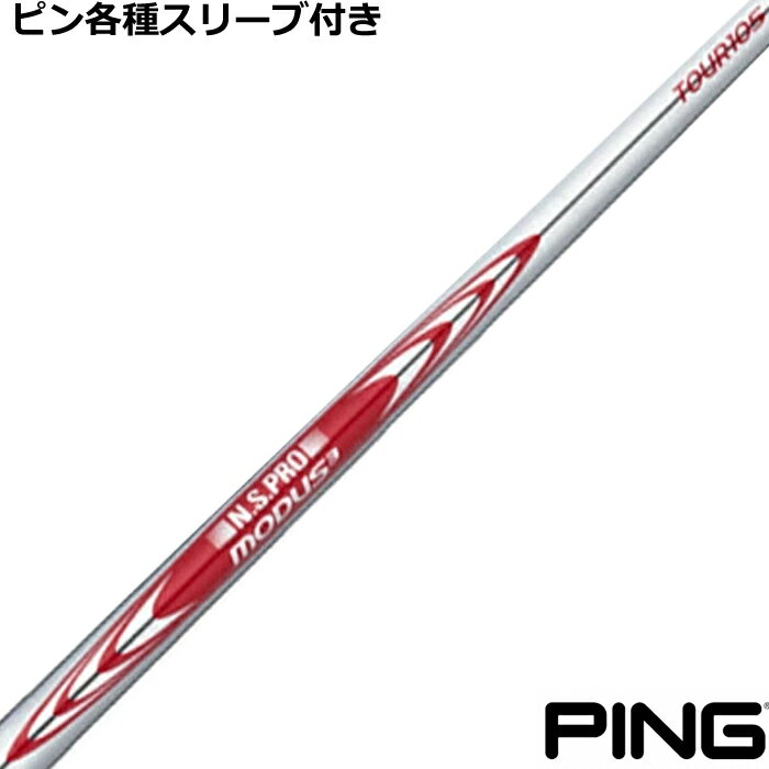 楽天市場】modus hybrid ping スリーブの通販