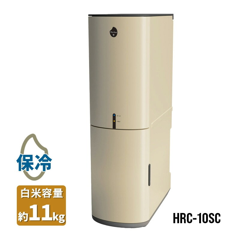 楽天市場】エムケー精工 保冷米びつ ライスクール hrc10swの通販