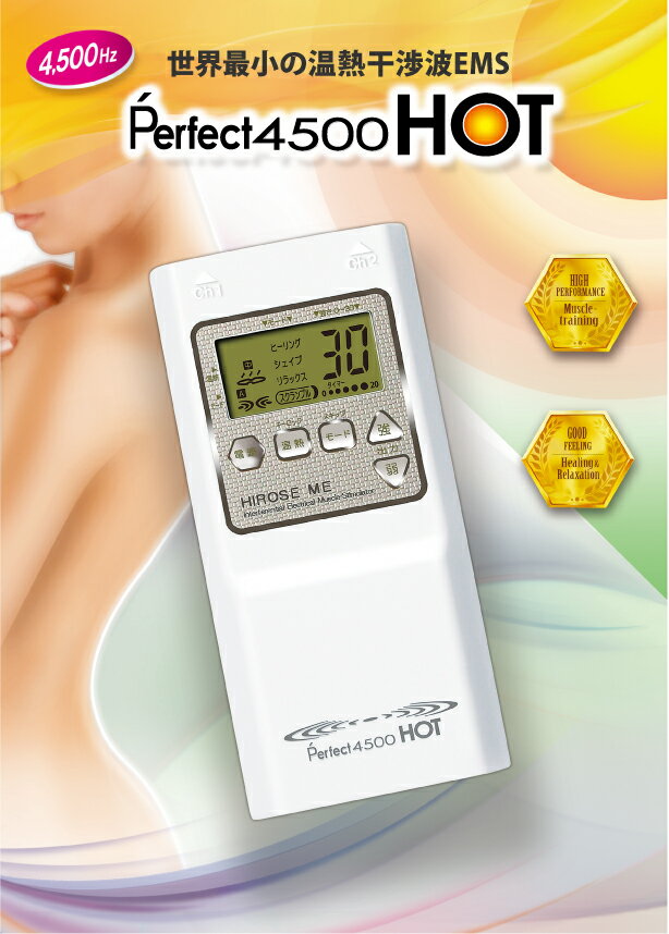 楽天市場】perfect 4500 hotの通販