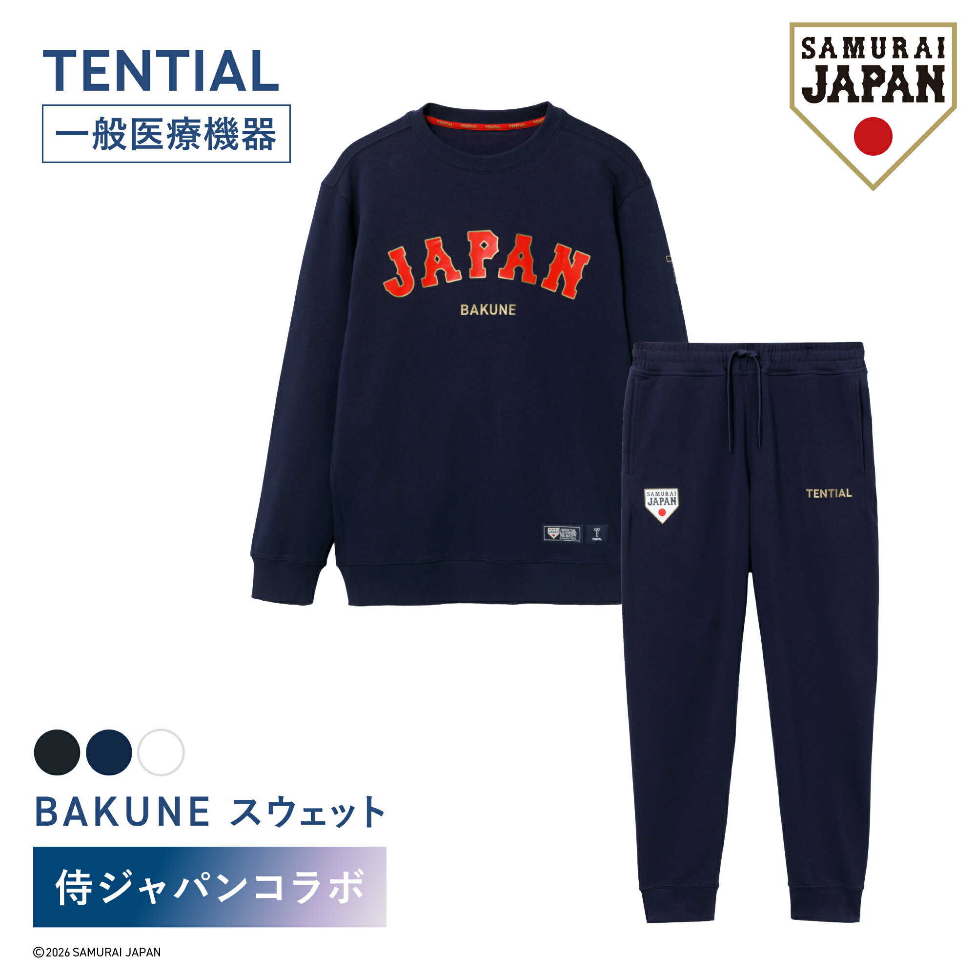 楽天市場】[TENTIAL] 【RENEWAL】 BAKUNE [ バクネ ] 秋〜冬