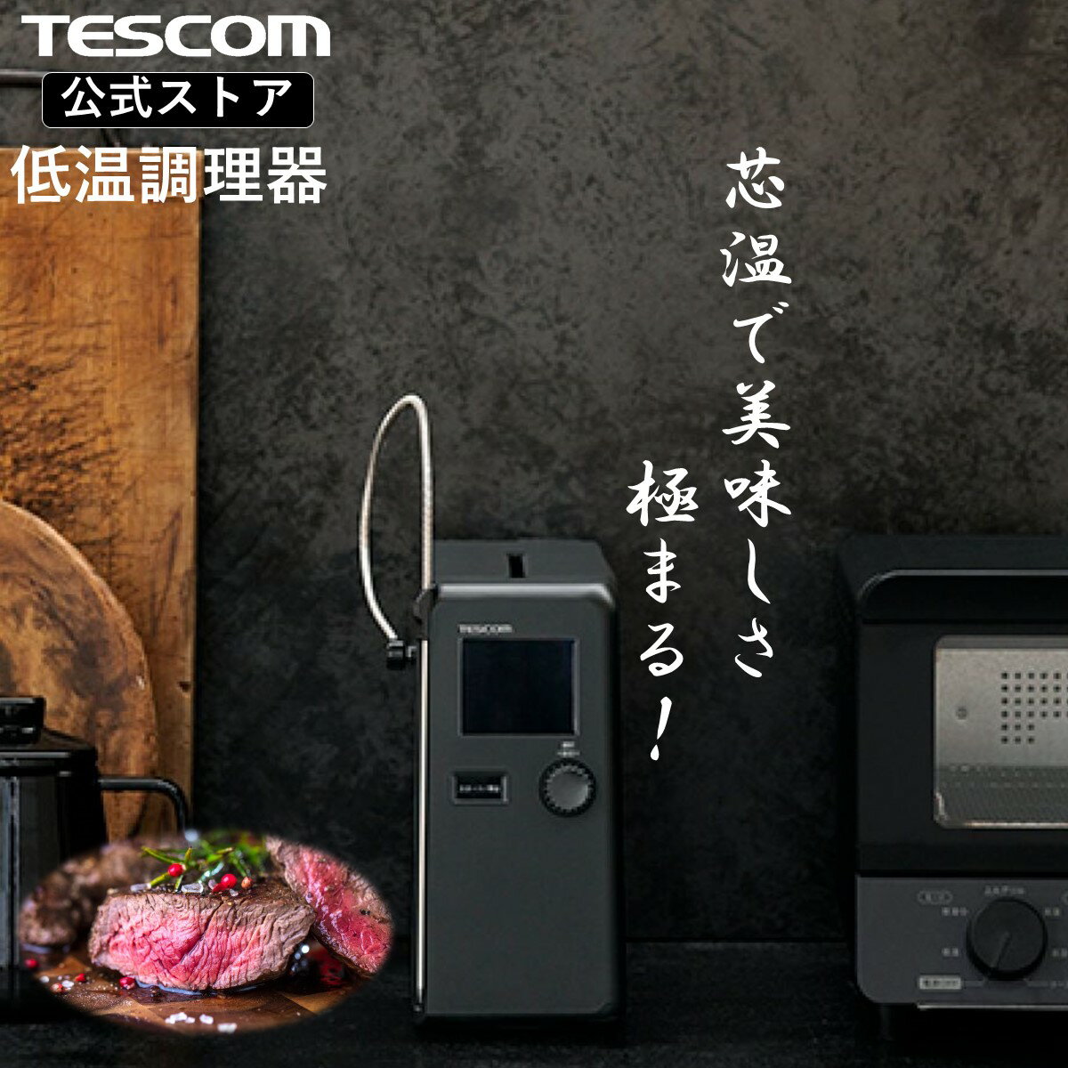楽天市場】テスコム 芯温スマートクッカー TLC70A-Kの通販