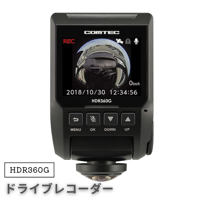 楽天市場】360度 ドライブレコーダー コムテックの通販