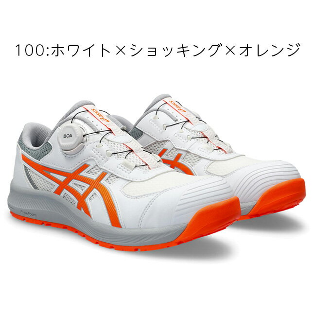 楽天市場】アシックス 安全靴 限定（カラーオレンジ）の通販