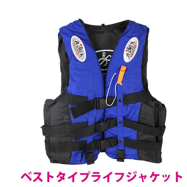 楽天市場】ライフジャケット青の通販