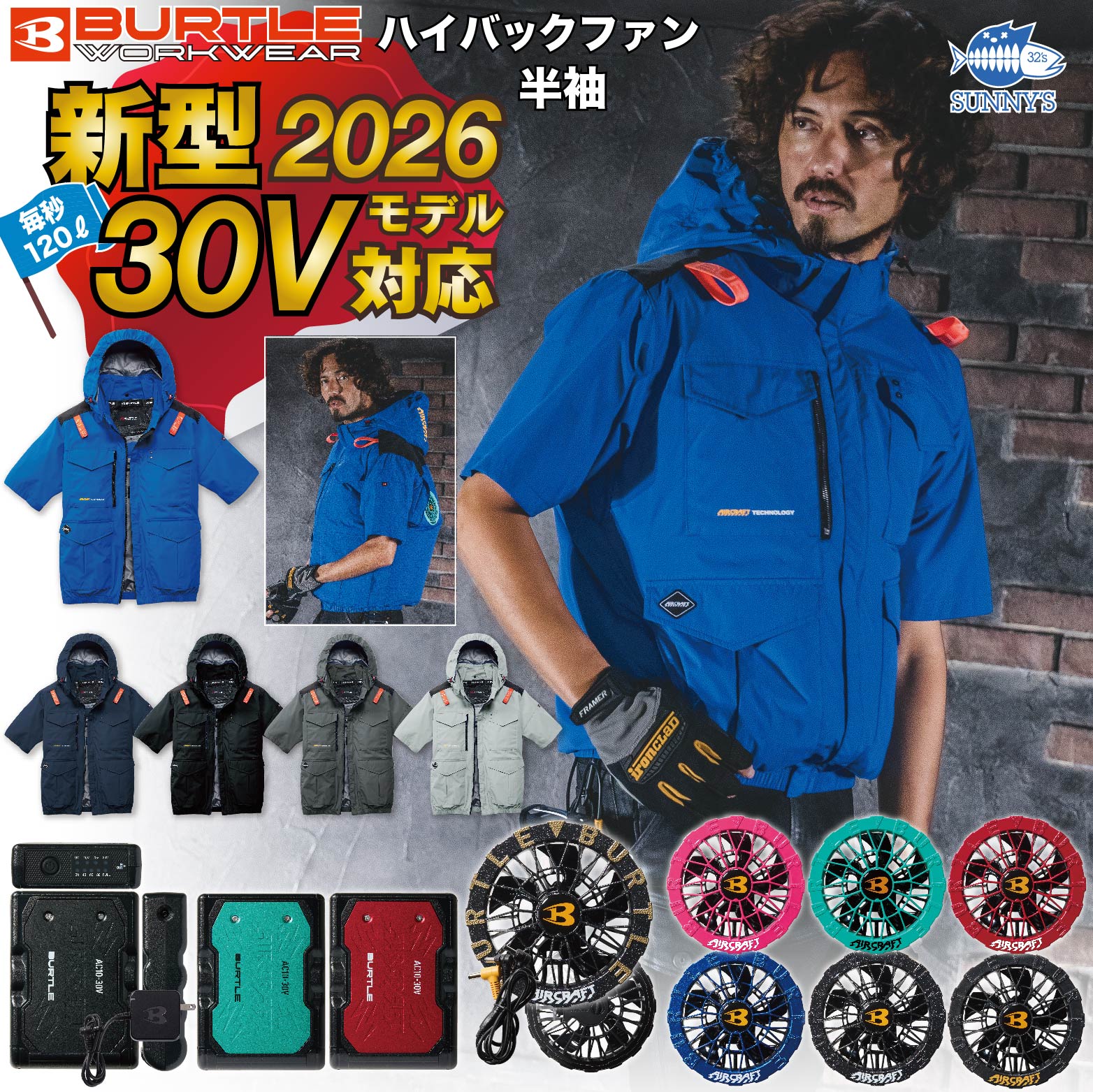 楽天市場】バートル 空調服 ハイバック 半袖（作業着・作業服｜安全