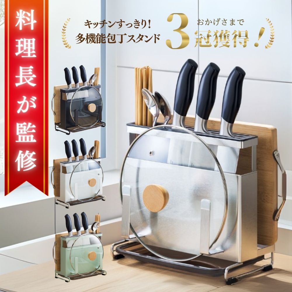 楽天市場】包丁スタンド（素材（キッチン用品）ステンレス）（キッチン