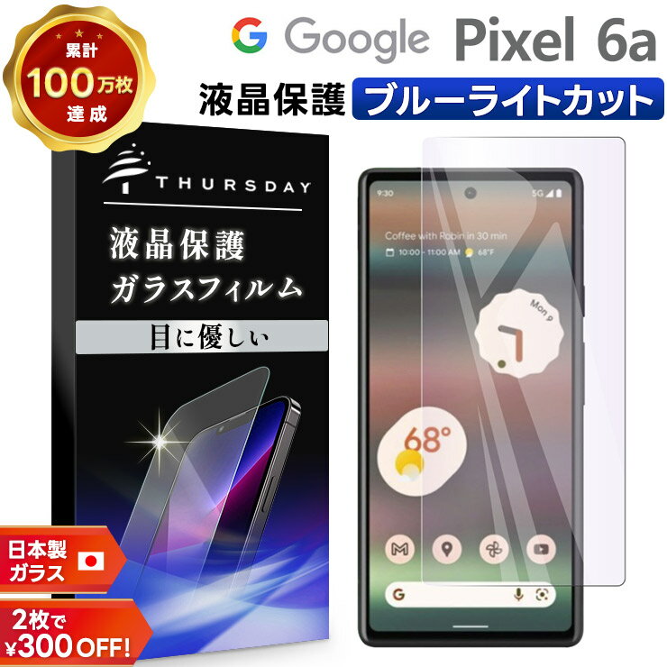 楽天市場】pixel 6a simフリー 新品の通販
