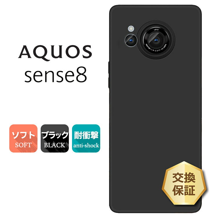 楽天市場】アクオス センス8 simフリーの通販