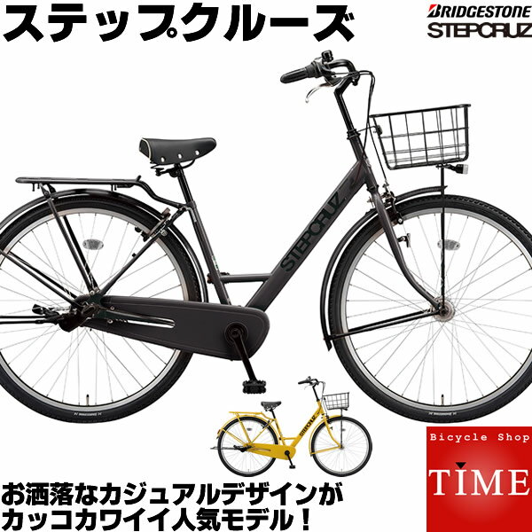楽天市場】ブリジストン ブリヂストン 27インチ 3段変速 ブラックの通販