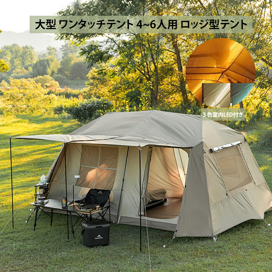 楽天市場】テント 4-6人用の通販