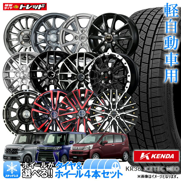 楽天市場】155／65R14（スタッドレスタイヤ・ホイールセット｜タイヤ