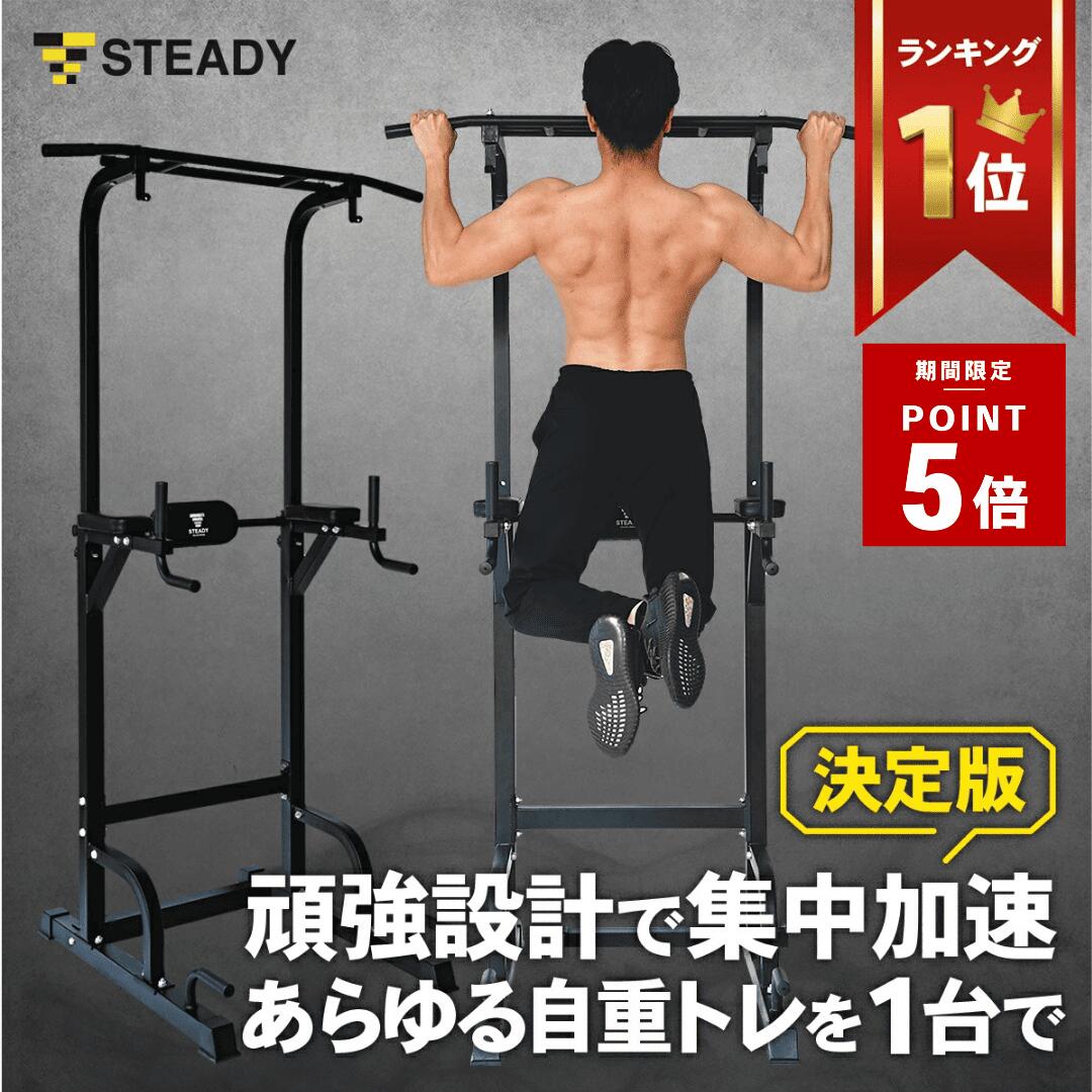 楽天市場】懸垂バー（ダイエット・健康）の通販