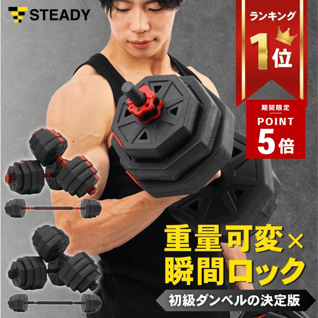 楽天市場】可変 ダンベル バーベル プレート セットの通販
