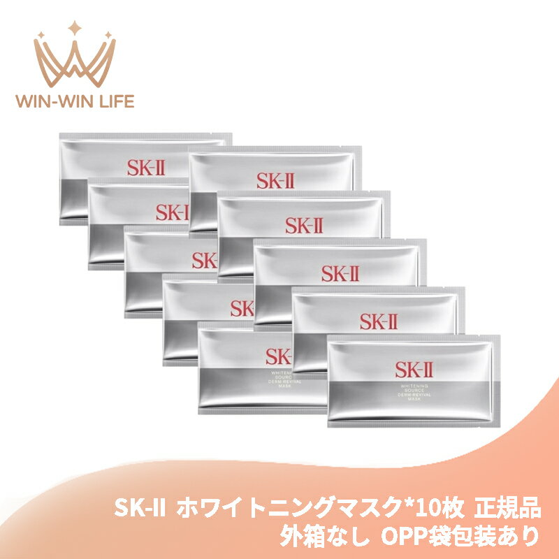 楽天市場】sk－iiホワイトニング ソース ダーム リバイバル マスクの通販
