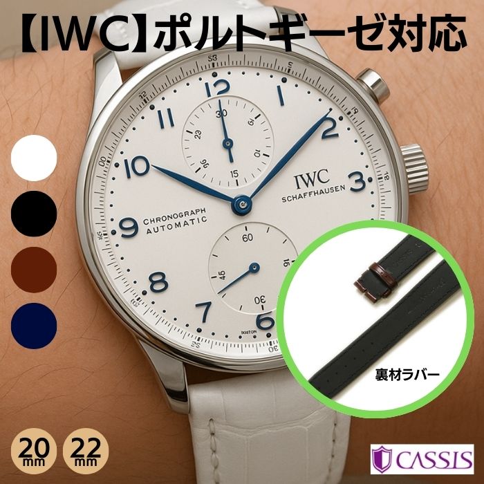楽天市場】IWC ポルトギーゼ（素材（時計ベルト）ラバー）（腕時計用