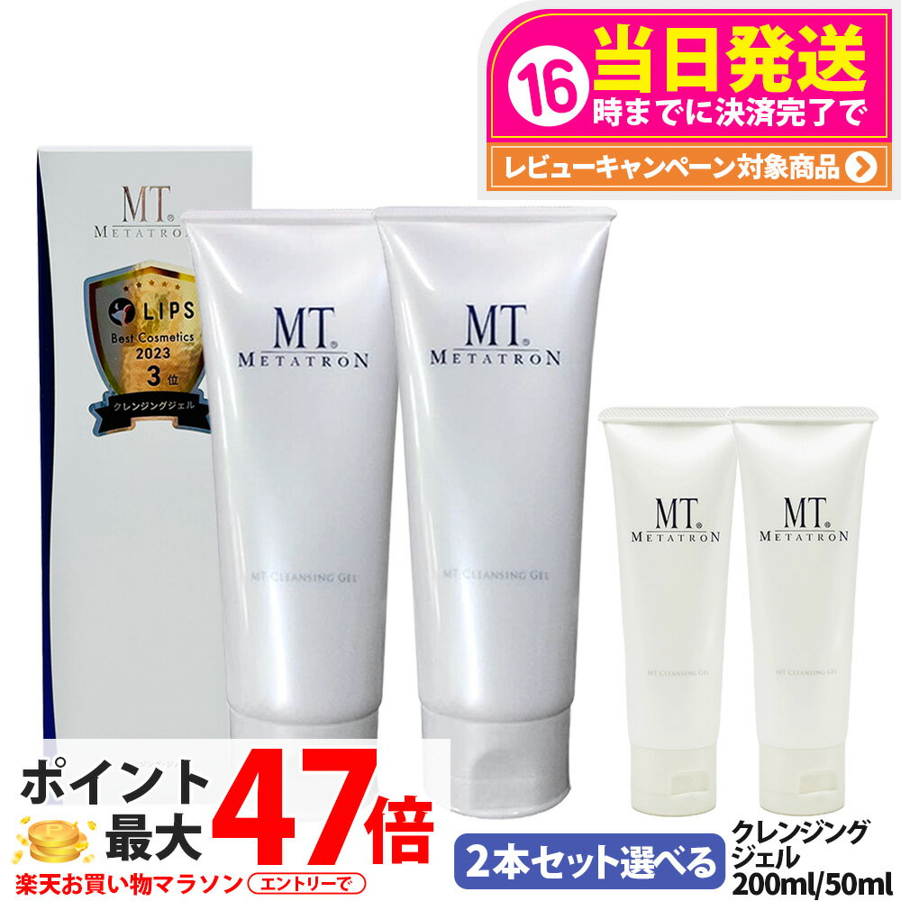 楽天市場】メタトロン 業務用 クレンジングの通販