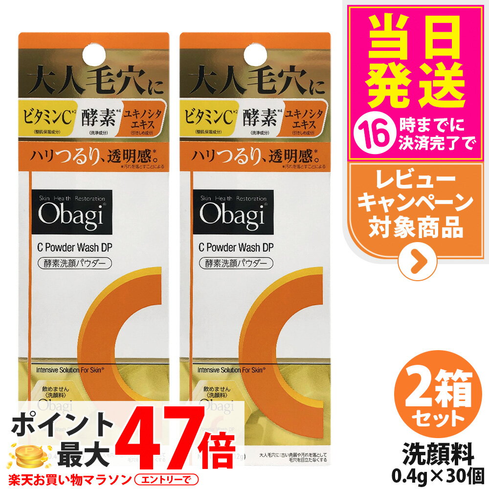 楽天市場】オバジ セット（スキンケア｜美容・コスメ・香水）の通販