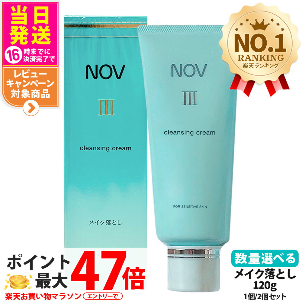 楽天市場】NOV クレンジングの通販