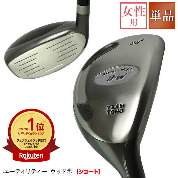 楽天市場】ユーティリティ アイアン型（レディースクラブ｜クラブ