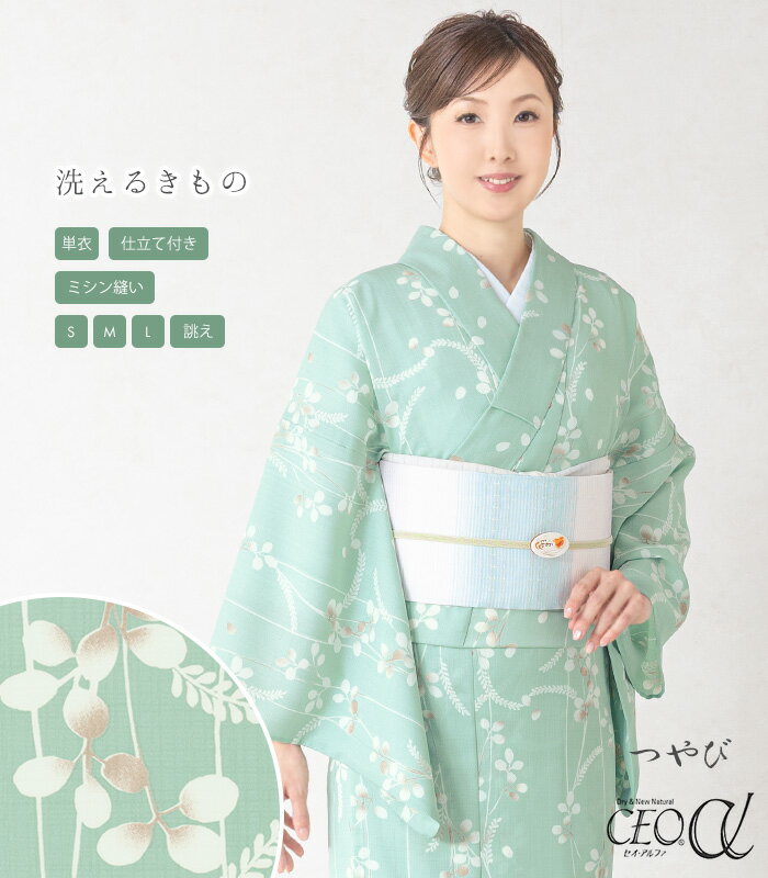 楽天市場】ミントグリーン（種類（着物）小紋）（和服｜レディース
